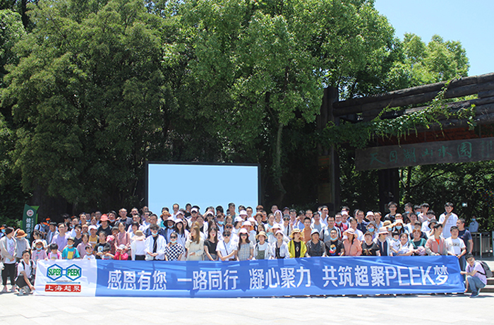 一路同行，凝心聚力——員工出游