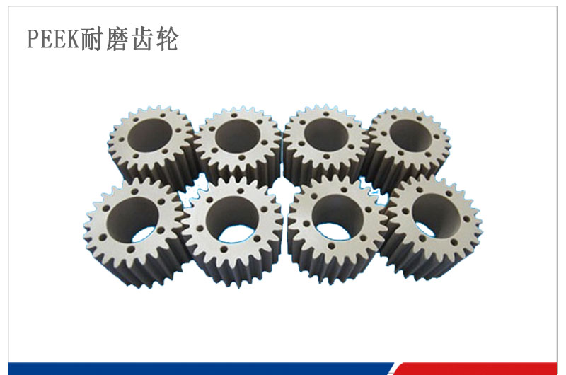 哈藥集團(tuán)制藥二廠-PEEK耐磨齒輪-D01.jpg