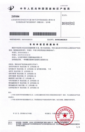 一種聚酰亞胺棒材連續(xù)擠出成型的方法.jpg