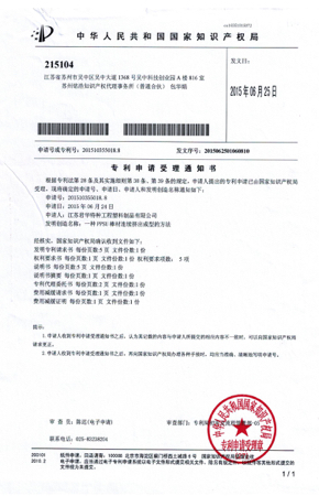 一種PPSU棒材連續(xù)擠出成型的方法.jpg
