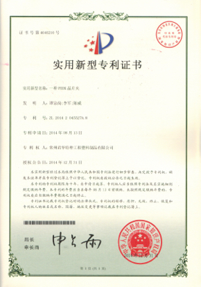 一種PEEK晶片夾.jpg
