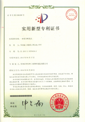 真空吸筆頭.jpg