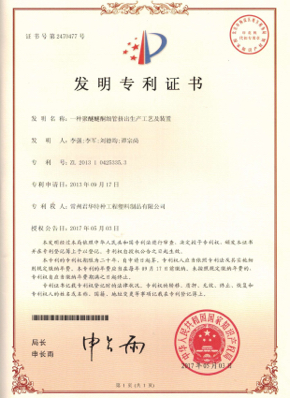 一種聚醚醚酮細管擠出生產工藝及裝置(發(fā)明專利)2017.5.26.jpg