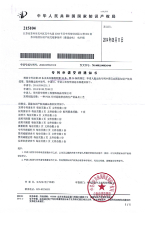 一種PEEK片材連續(xù)擠出的生產設備及工藝.jpg