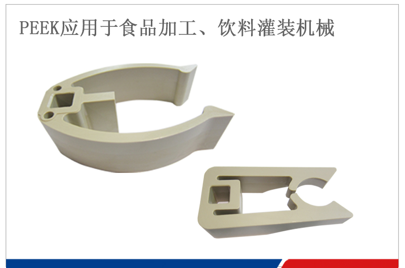 PEEK護(hù)瓶支撐用于啤酒飲料灌裝設(shè)備-D02.jpg