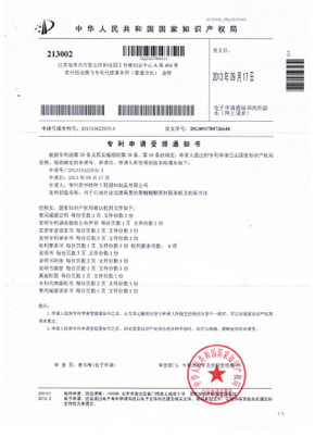 常州君華特塑用于石油行業(yè)過濾裝置的PEEK隔離板及其制備方法發(fā)明專利20131102.jpg