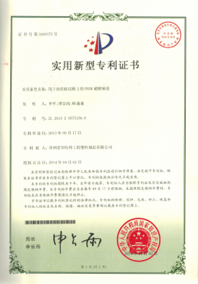 PEEK耐磨軸套.jpg