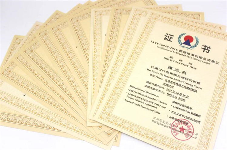 內(nèi)審員合格證書